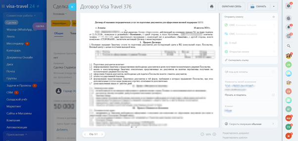 Генерация договоров.png